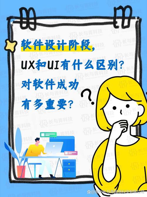 软件定制开发中,ux与ui设计如何成就一款好产品?